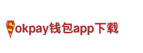 专业人力管理公司okpay钱包app下载，全方位解决用工难题